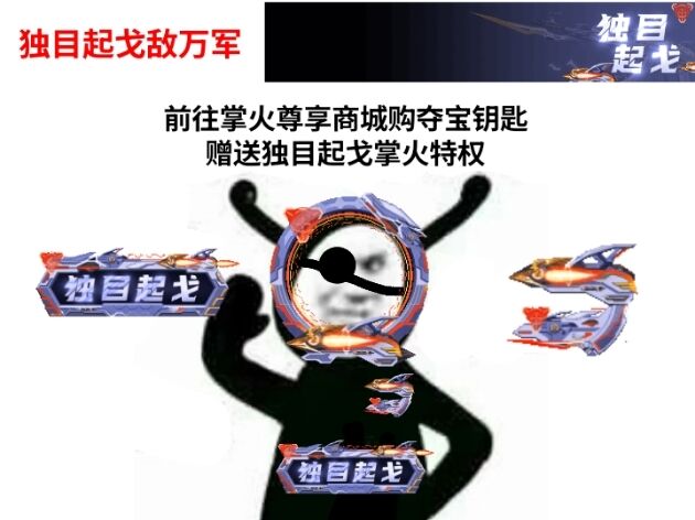 【活动爆料】独目起戈敌万军，元让百宝箱重磅来袭！