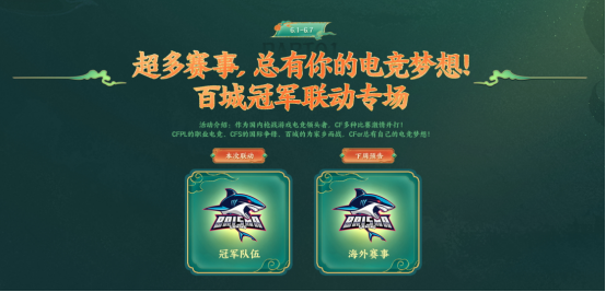 【活动头条】6.1醒狮东风系列来袭！全新魂·Barrett-朱雀无条件领！