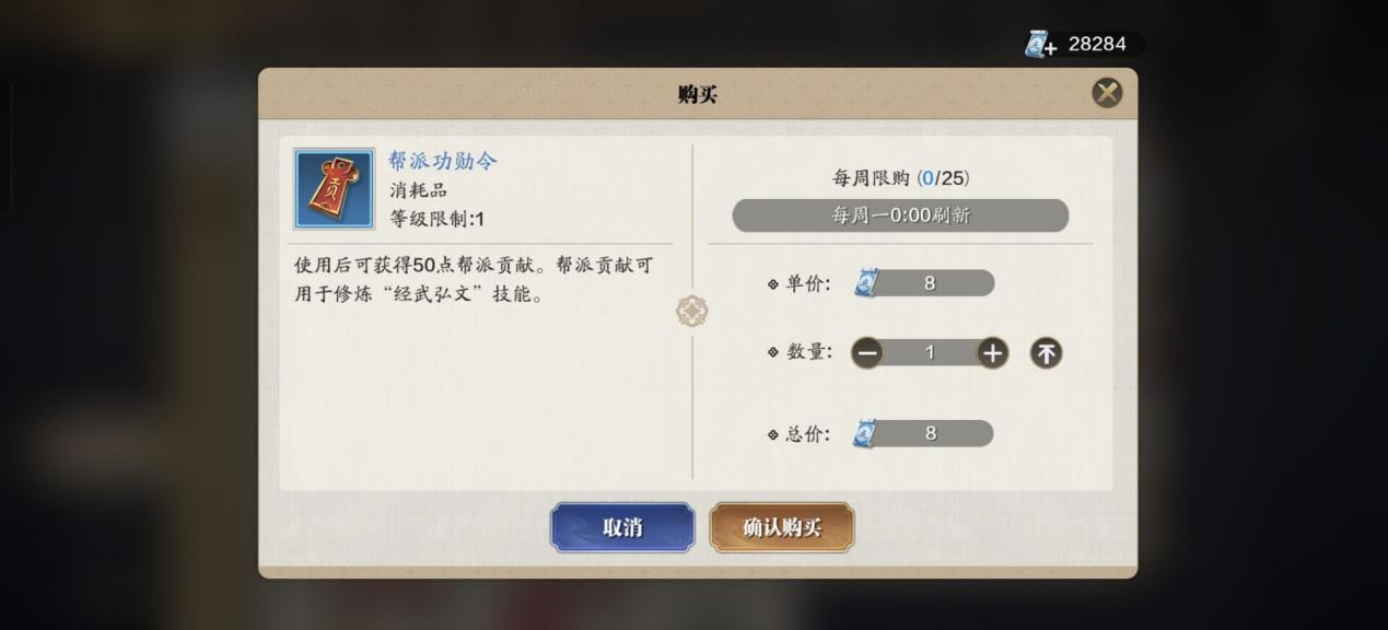 灵琳阁升级经纬棋子，当前阶段绑点消费指南
