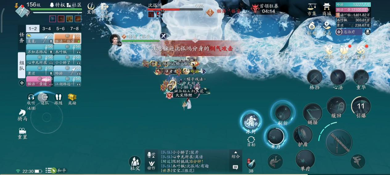 告别“牢手宿通”  心剑战境S8-沈孤鸿困难难度通关详解