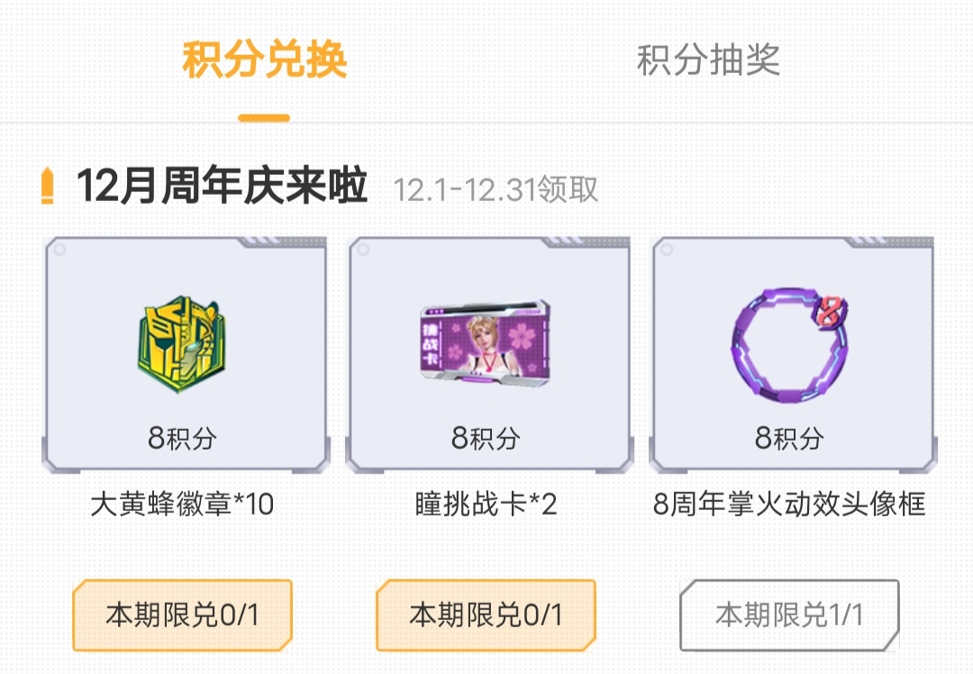 登录领大黄蜂徽章礼盒，变形金刚联动枪械唾手可得