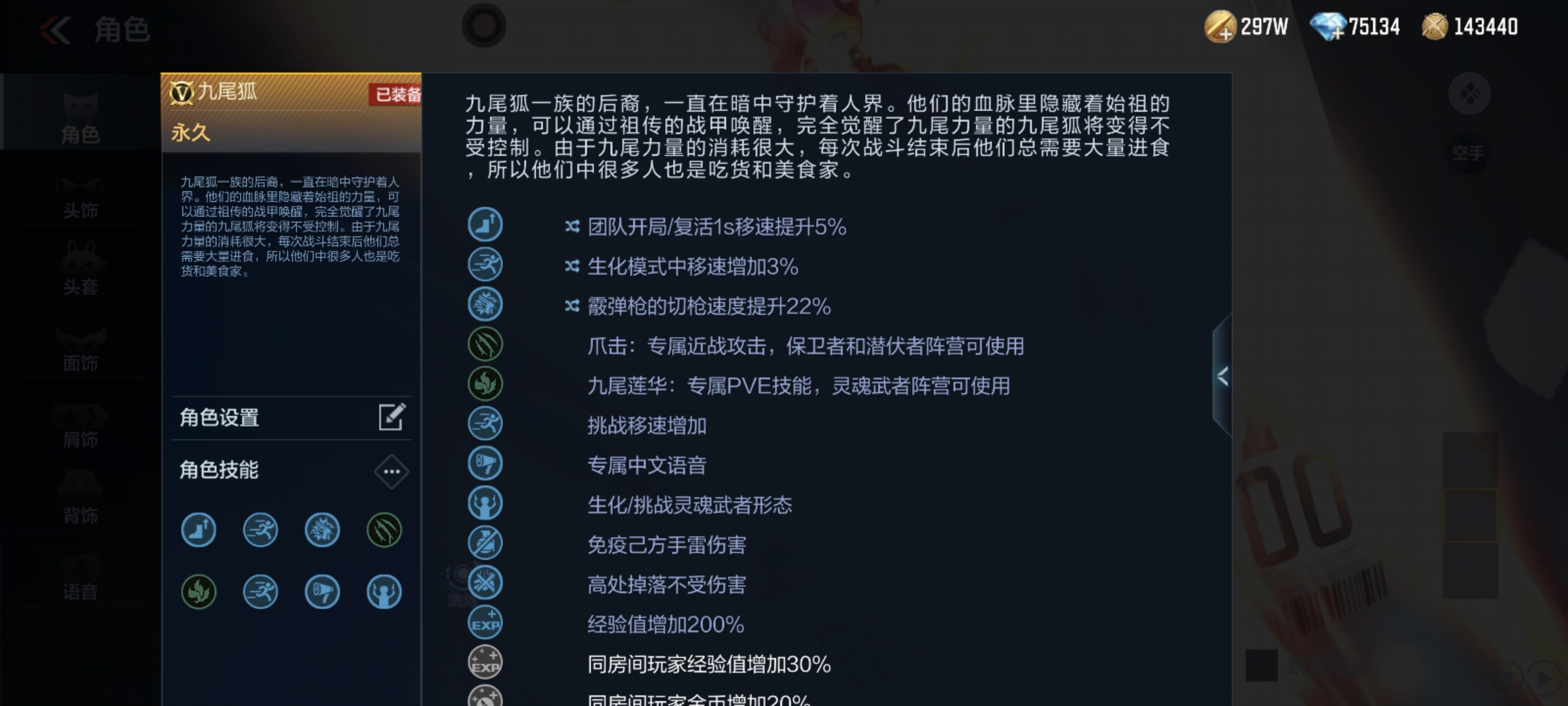 【活动分析】山海经夺宝来袭，九尾狐角色保底分析？