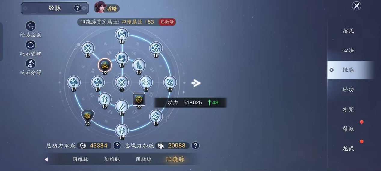 184级功力提升指南，综合提升2100+