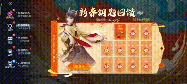 【活动分析】保底英雄之钥×2！新春VIP钥匙回馈火热来袭！
