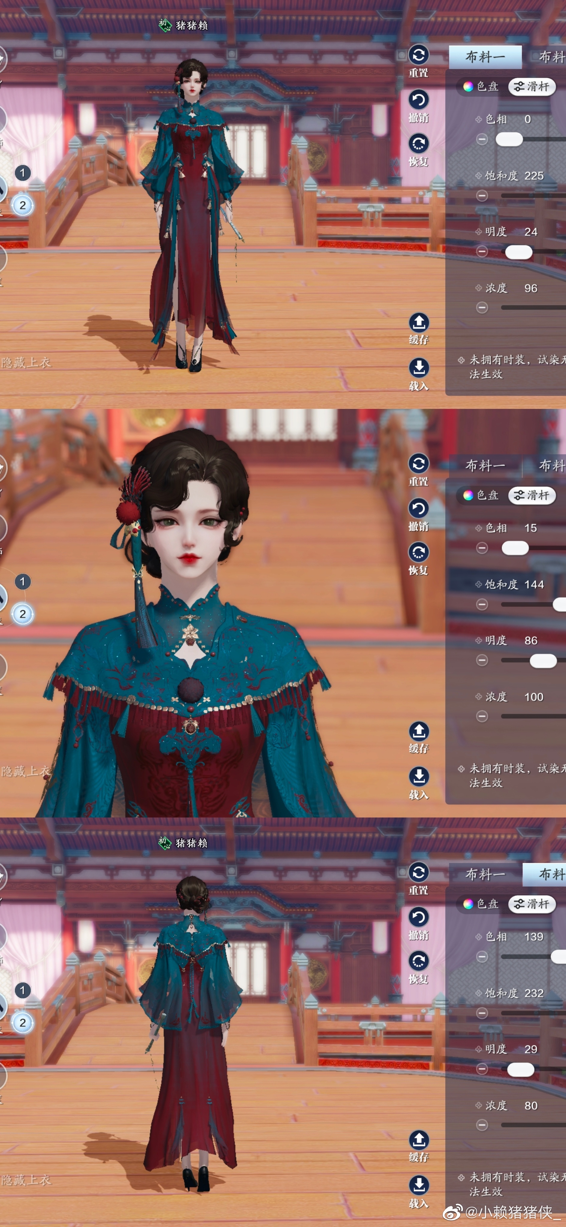 中秋外观还能这么美！82套大神染色方案任你选
