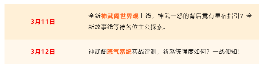 全兵种武将心法爆料，“此消彼长”的兵种克制能力呈现！