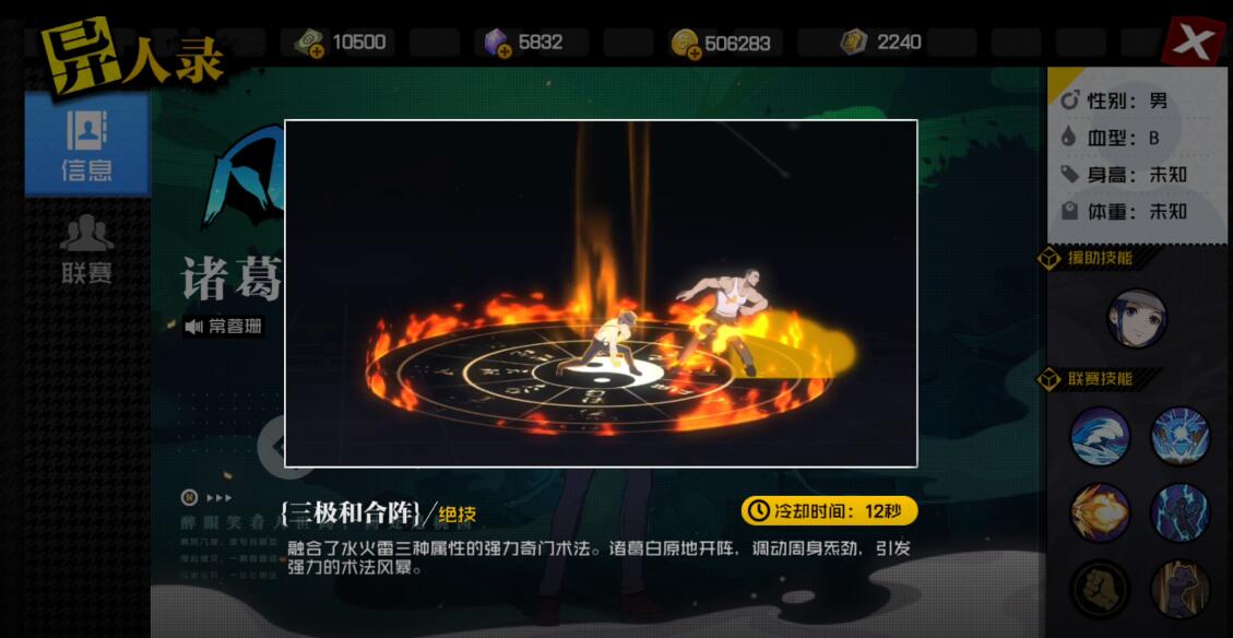 不容错过的绝版异人 诸葛白竞技场技能教学