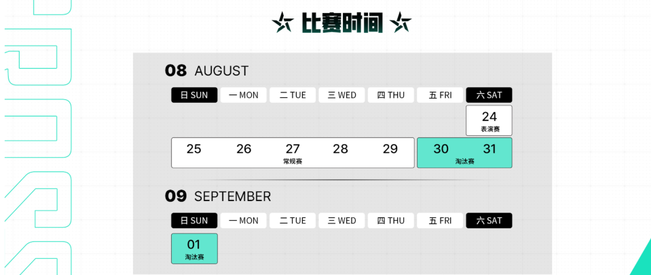 越难越要上！2024CFS世界锦标赛赛制揭晓！