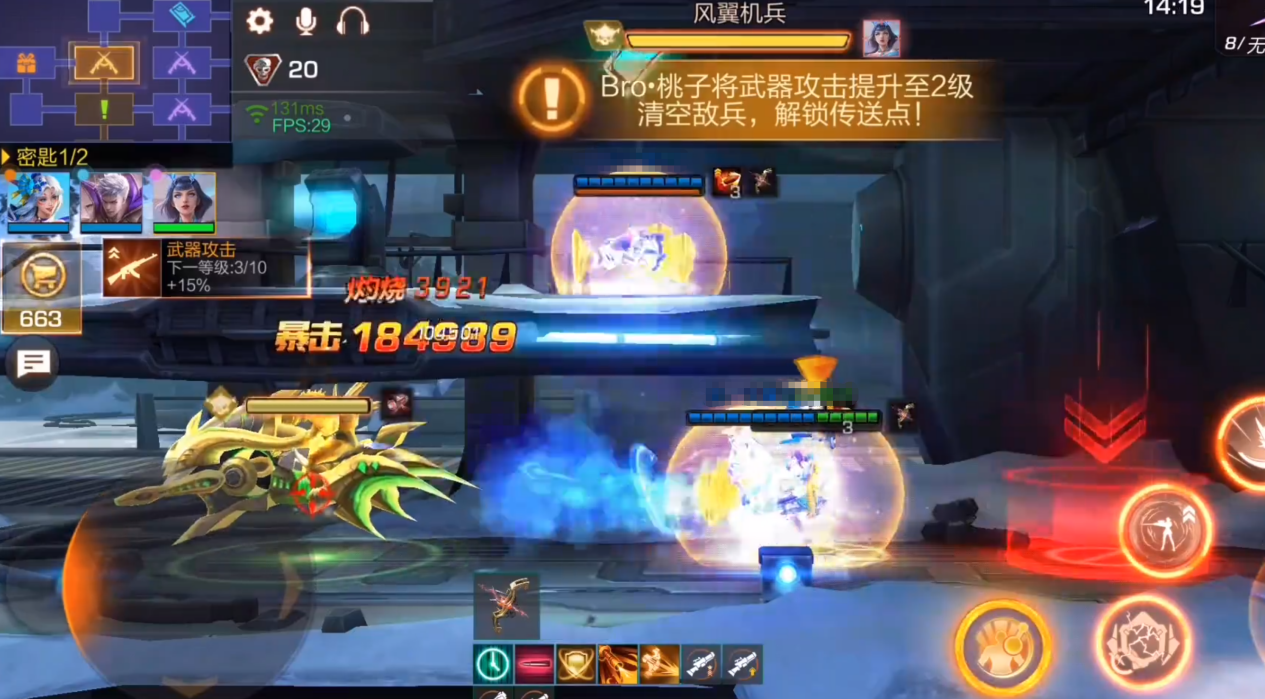 异星迷航1-7关卡攻略