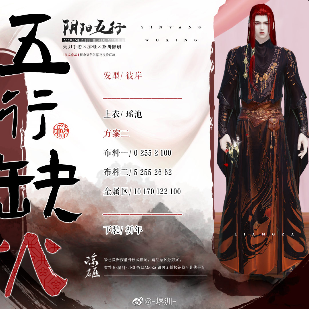 如果阴阳五行也有颜色，五行缺火三体型染色数据分享