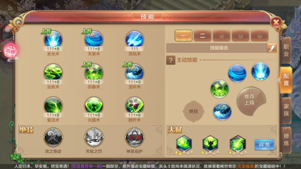 【FFOM研究院】深思熟虑，看药师如何快速提升战力