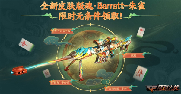 端午游园会正式开启魂·龙啸-醒狮限时超低门槛放送！