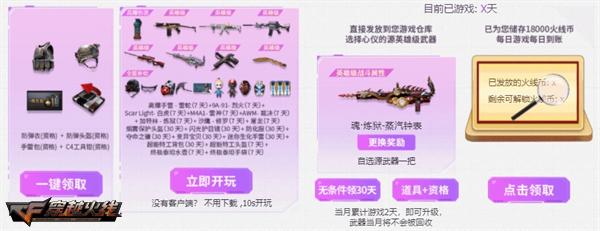超级神器再加码天神-宇航兔皮肤限量放送