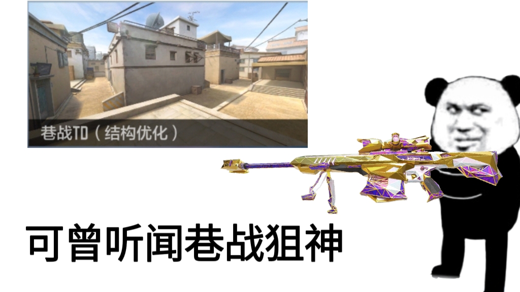 【排位攻略】职业排位地图池调整，选图思路禁枪建议请查收！