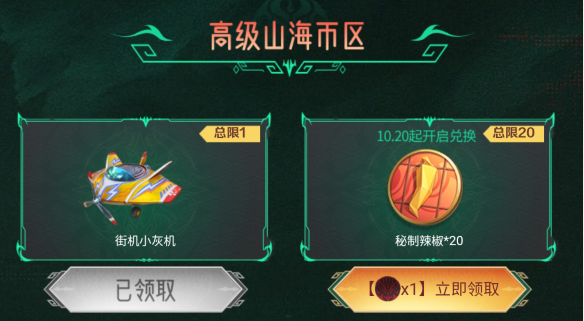 【活动攻略】火锅铸麒麟活动持续升温，教你获取更多秘制辣椒