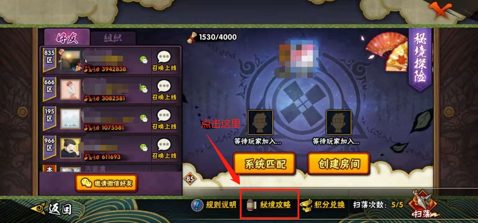 【秘境探险】