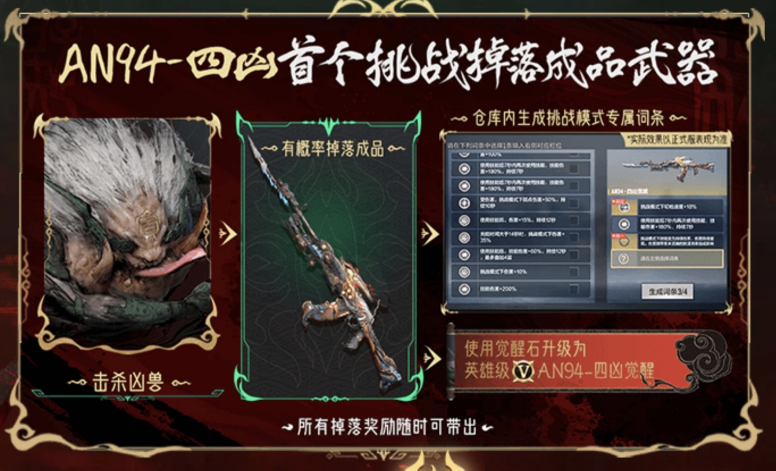 体验服快车：赴山海之约，山海经主题玩法抢先了解！