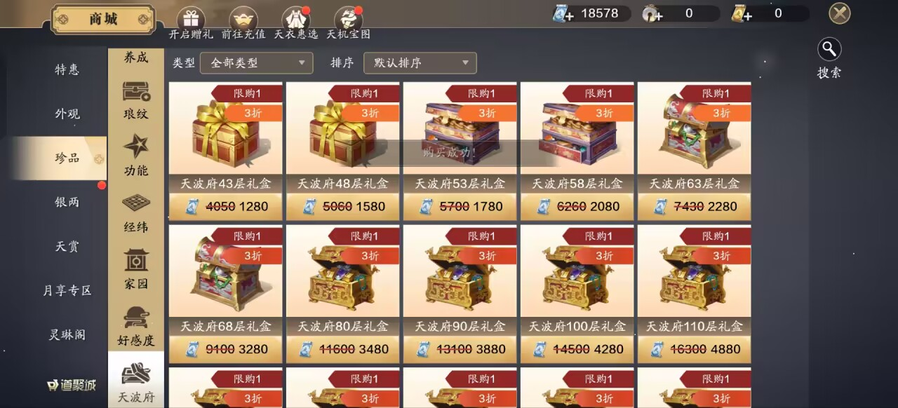飞升服2.0开服第四天，灵琳阁开放，112级功力提升指南
