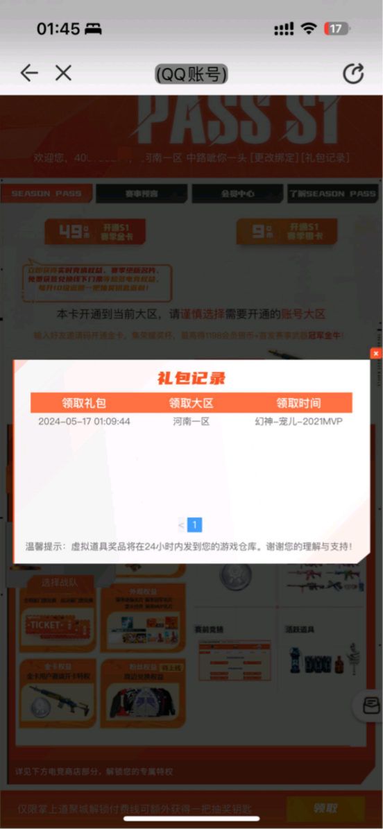 【欧皇时刻】幻神-宠儿一发入魂，10连抽中幻神-N9+冠军双皮肤