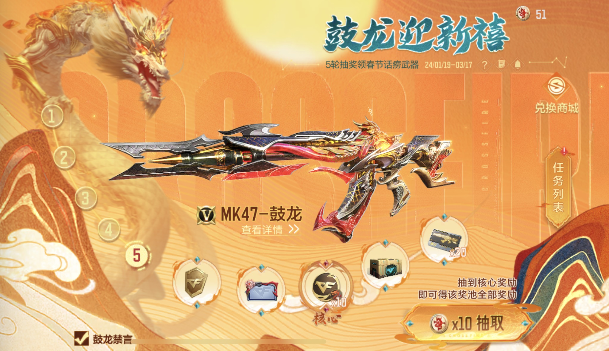 【活动速递】鼓龙最终打造即将开启，登录即领大量鼓龙币！