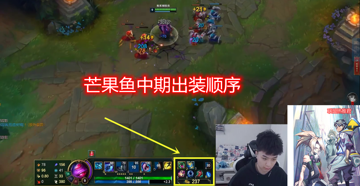 因为小鱼人是一个在前期就非常有机会对线单杀的