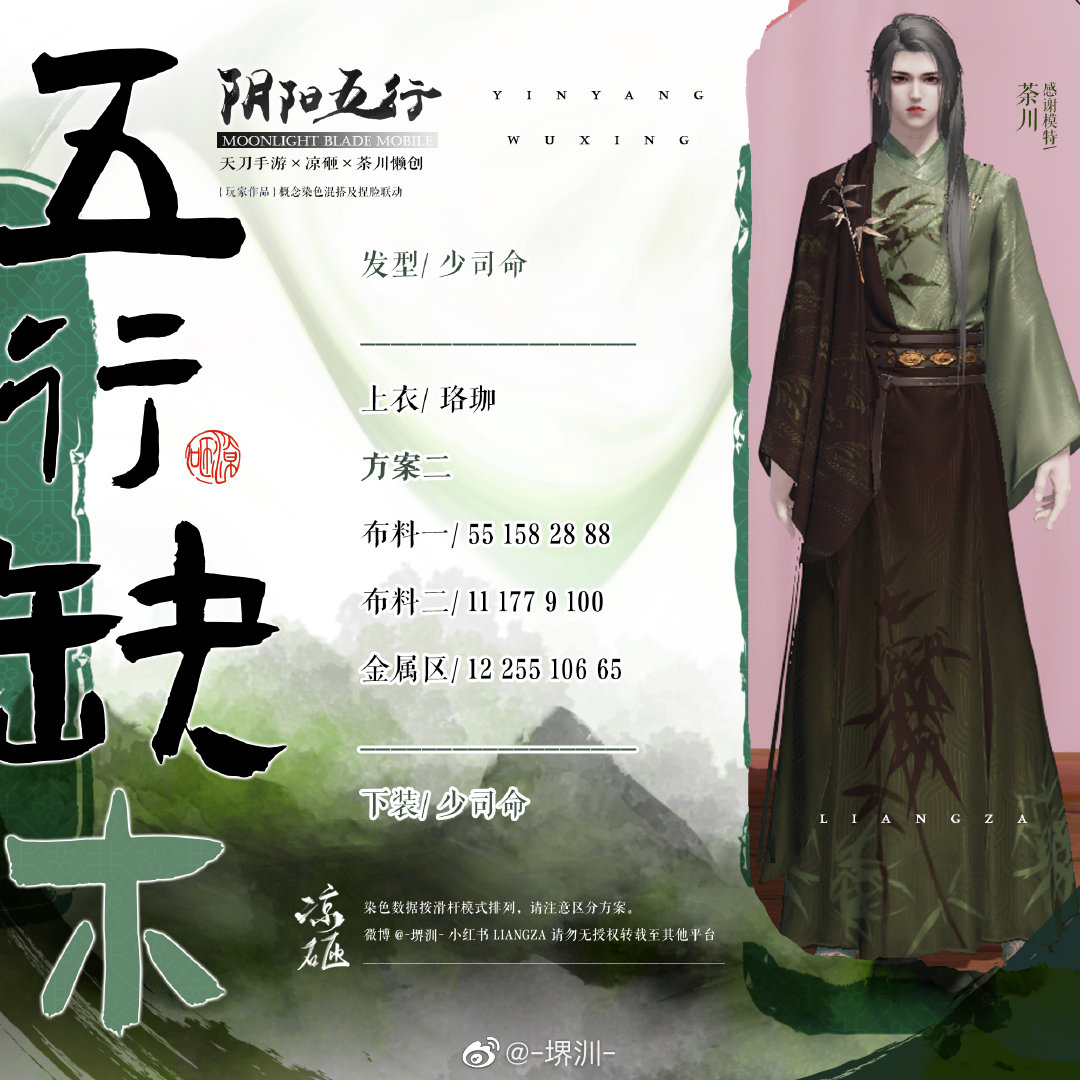 如果阴阳五行也有颜色，五行缺木三体型染色数据分享