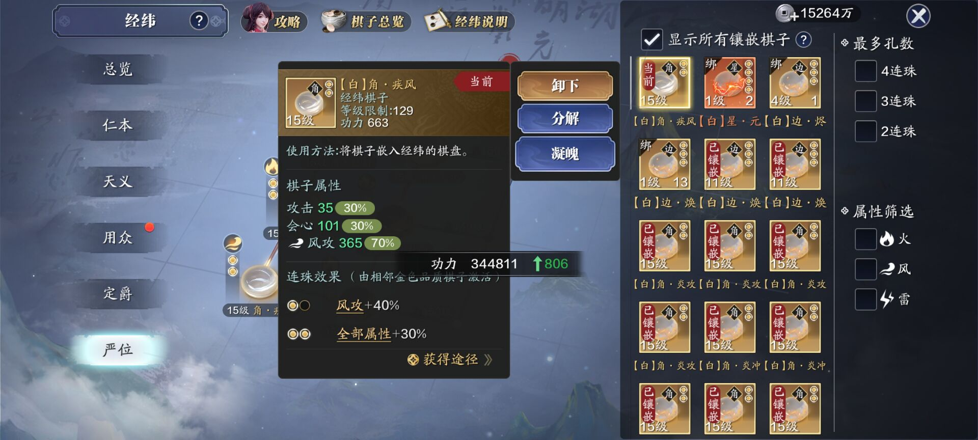 148级功力提升指南，综合提升2500-3000