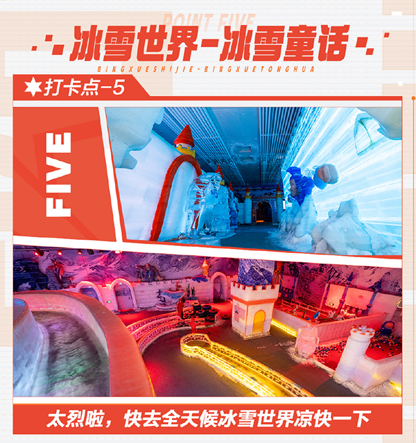 CFPL春决踏青游园会应援打卡攻略正式发布！