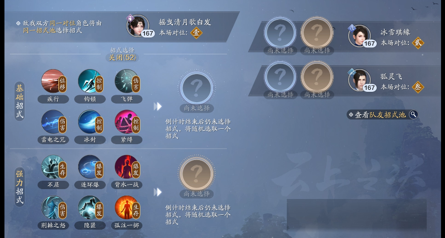 三人共斗热血开团 全新3V3【云上之决】玩法一览