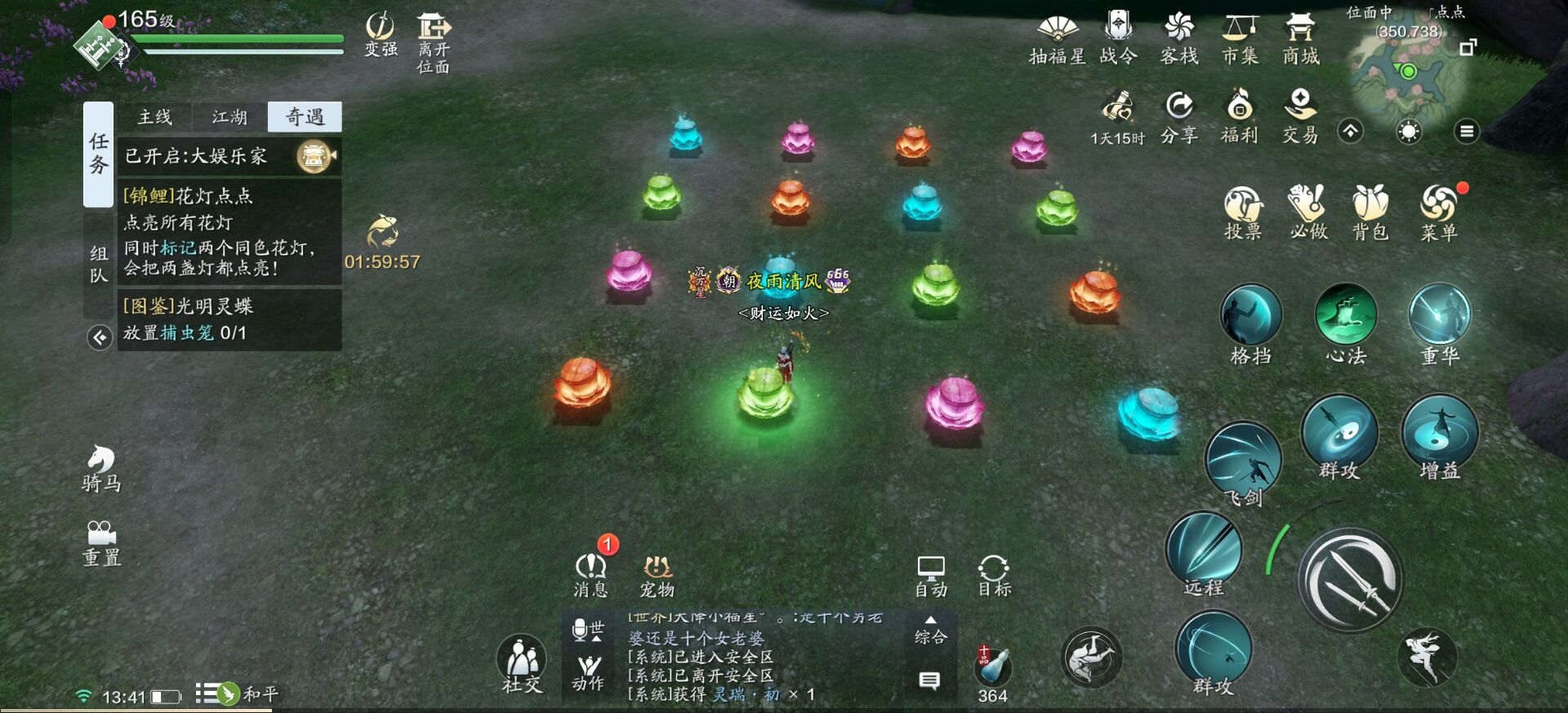 奖励巨高！金色锦鲤任务-花灯点点通关攻略详解