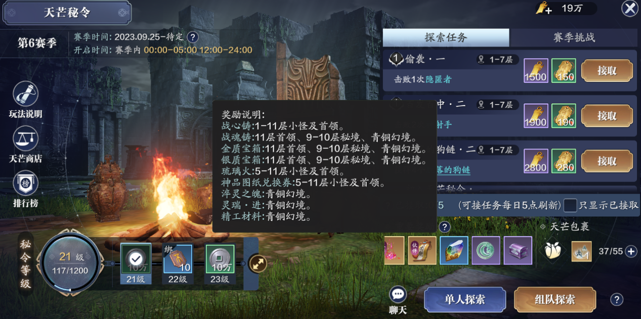 还不知道灵势系统怎么玩？不如来看看这篇灵势最全攻略
