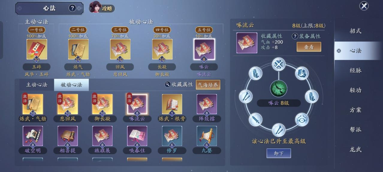 切剑救八荒 给萌新的天香输出手法攻略
