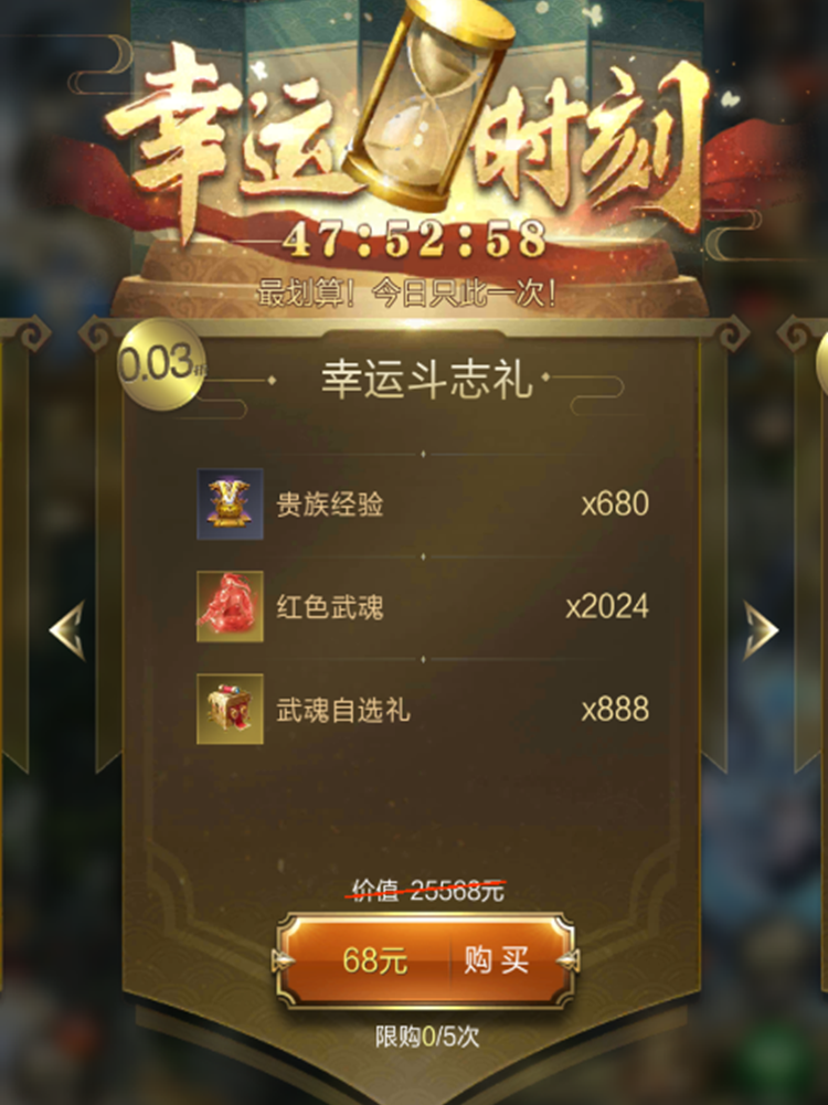 首发幸运图纸礼包，精选施政自选图纸0.66折火力全开！
