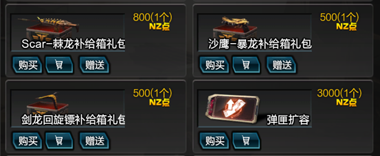 最后的顶级pvp套装武器?——霸王套