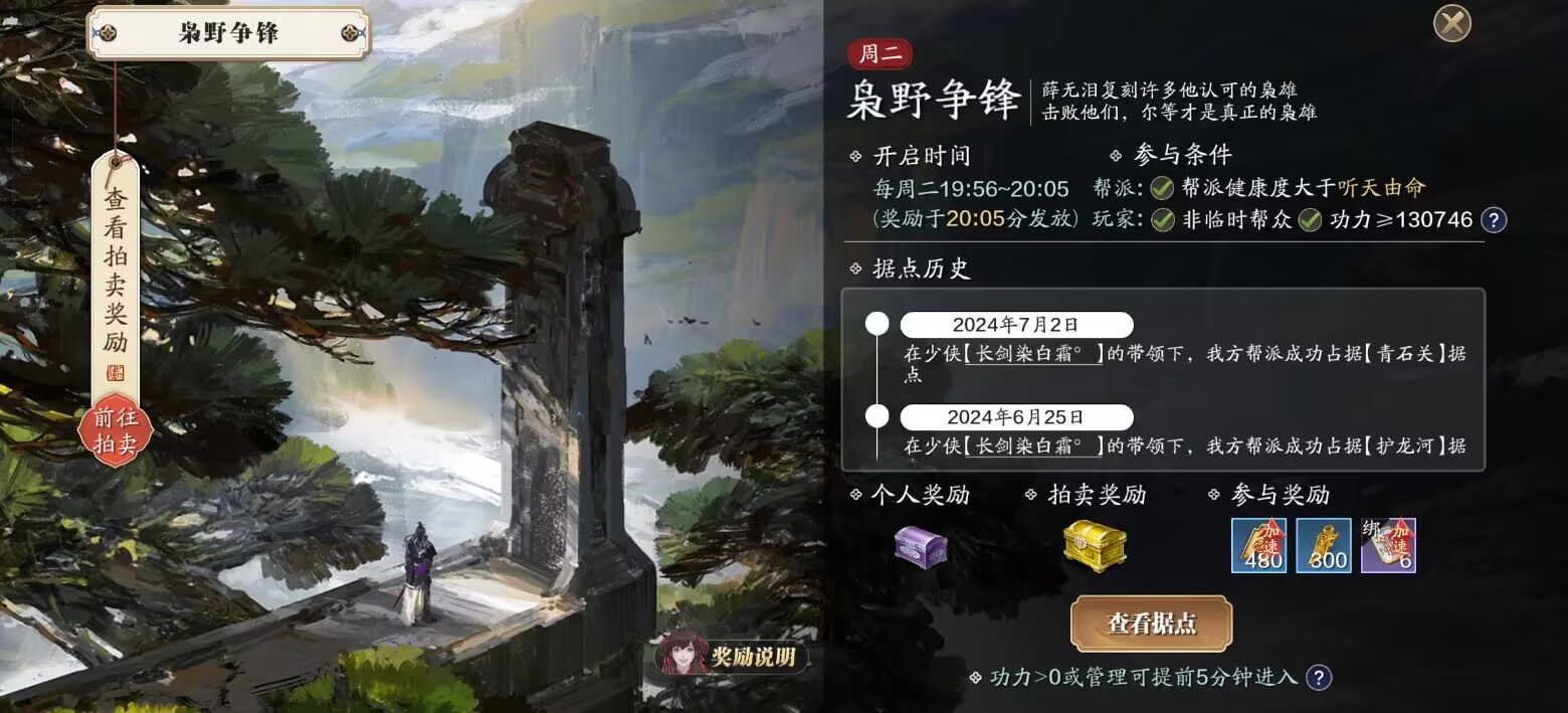 飞升服2.0不迷路，一周重点玩法一文知晓，快来get