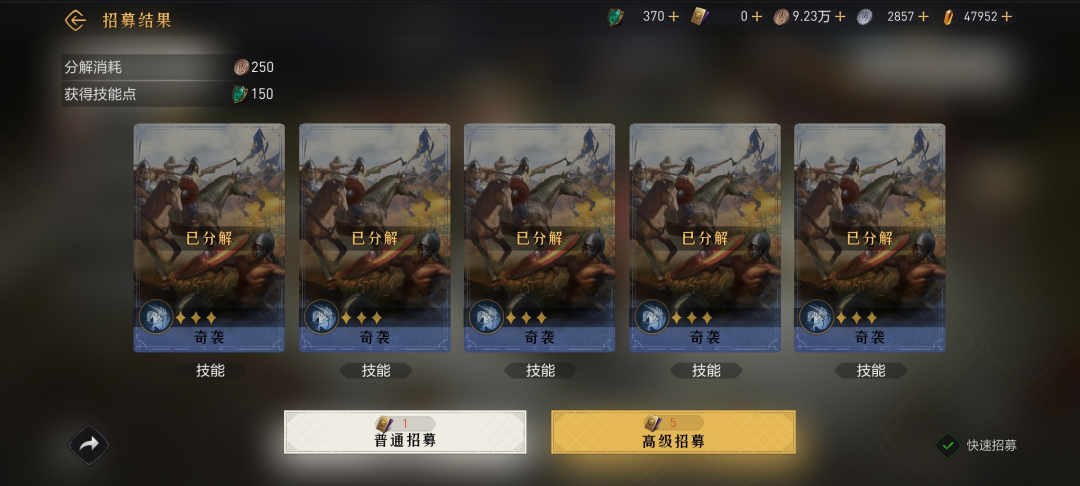 领主整活班丨喵铺收购全网最低、招募五连出豹子、马超主将逆克制！