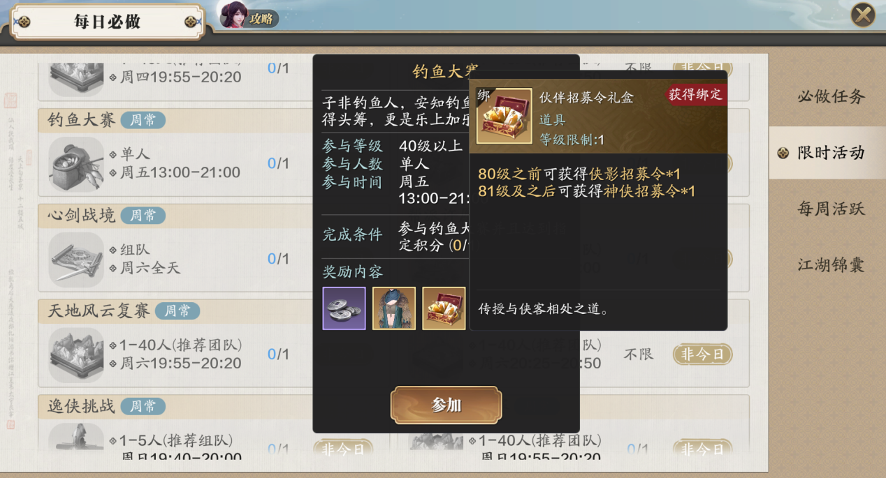 新区伙伴如何选择？来看看这篇让你在江湖少走弯路！