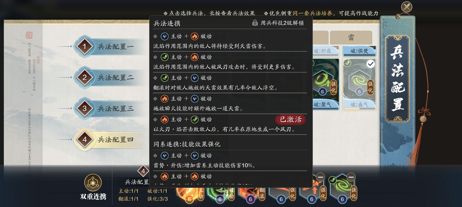 火系兵法蜕变，来看火系兵法组合推荐