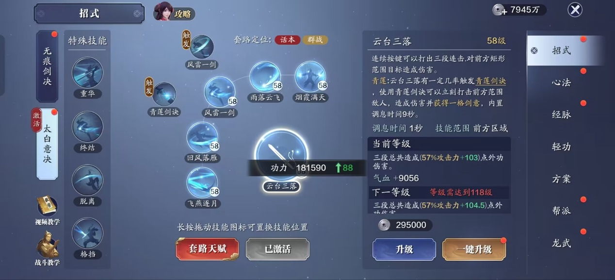 飞升服2.0，功力暴涨！116级功力提升指南