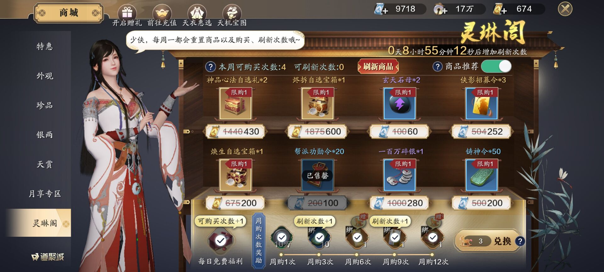 碎银不够？看完一周2500万碎银手到擒来