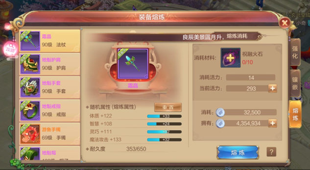 【FFOM研究院】深思熟虑，看药师如何快速提升战力