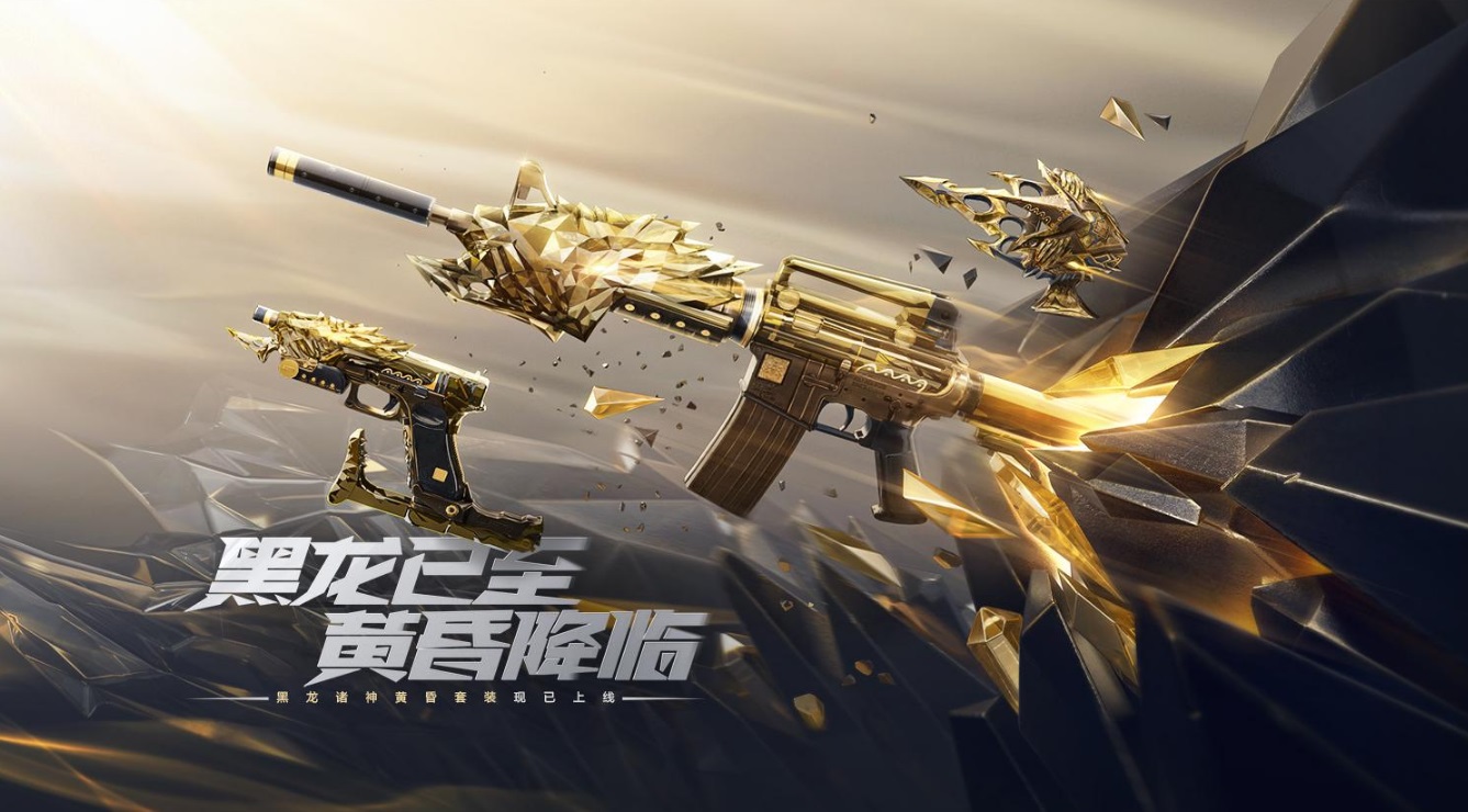 【活动爆料】龙年CFM币商城持续惊喜，诸神黄昏二十抽兑换即将开启！