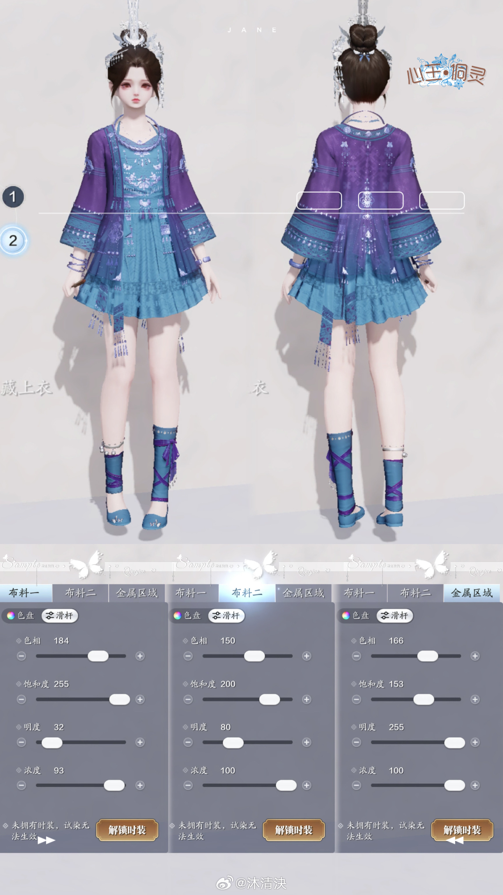 感受侗族服饰之美，【心王·侗灵】百套染色数据分享