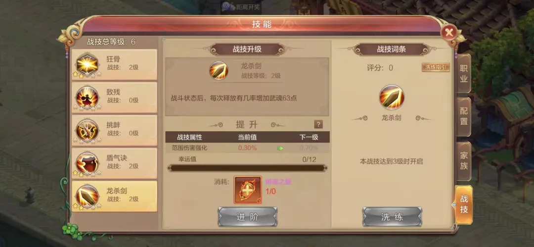 【FFOM研究院】幻想五周年，战技来助阵（上篇）