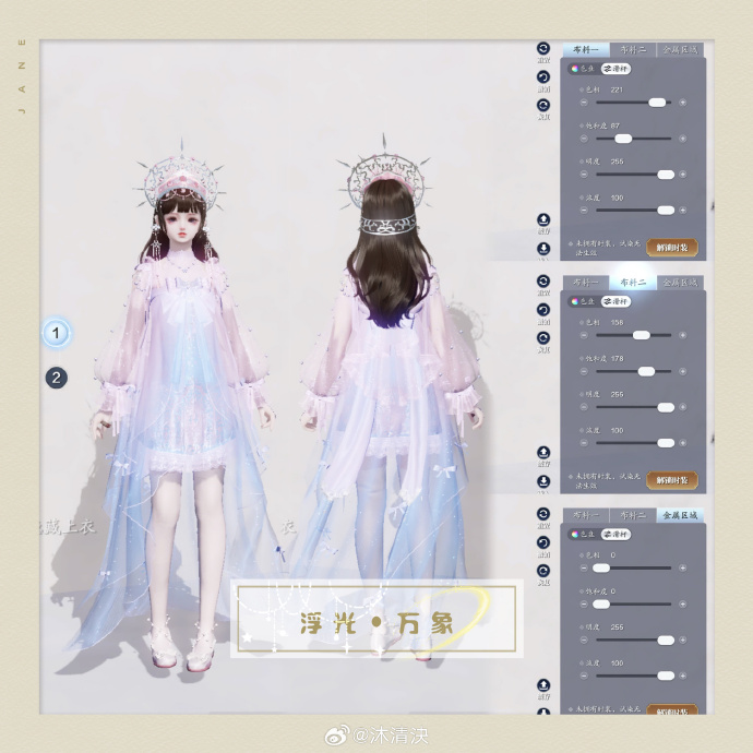 携冬日之幻梦而来，【浮光·万象】超美三体型染色数据分享