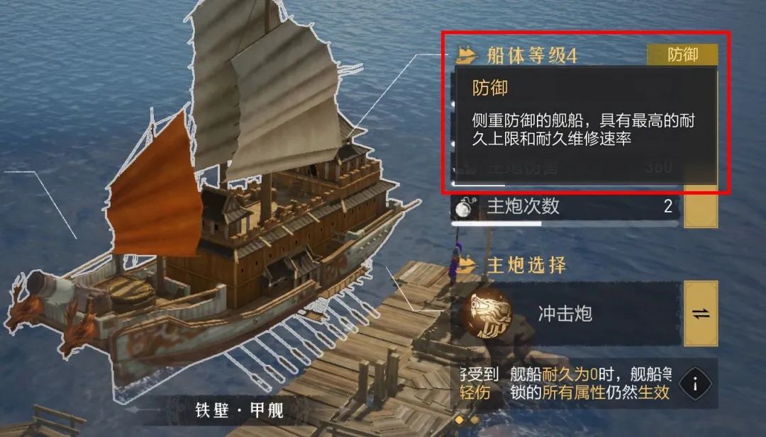 舰船舰装该怎么选？如何更快获取养成材料？看完这篇攻略全明朗~