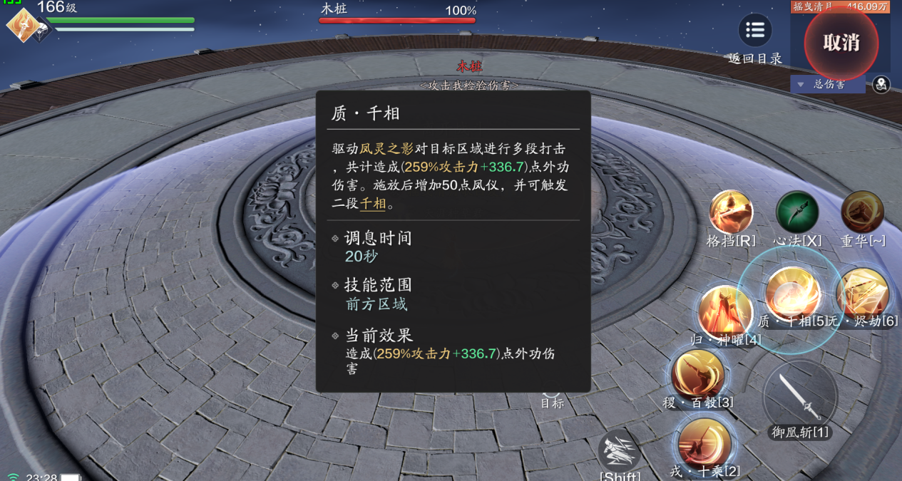 不只是帅还有伤害 长生剑派PVE连招进阶解析