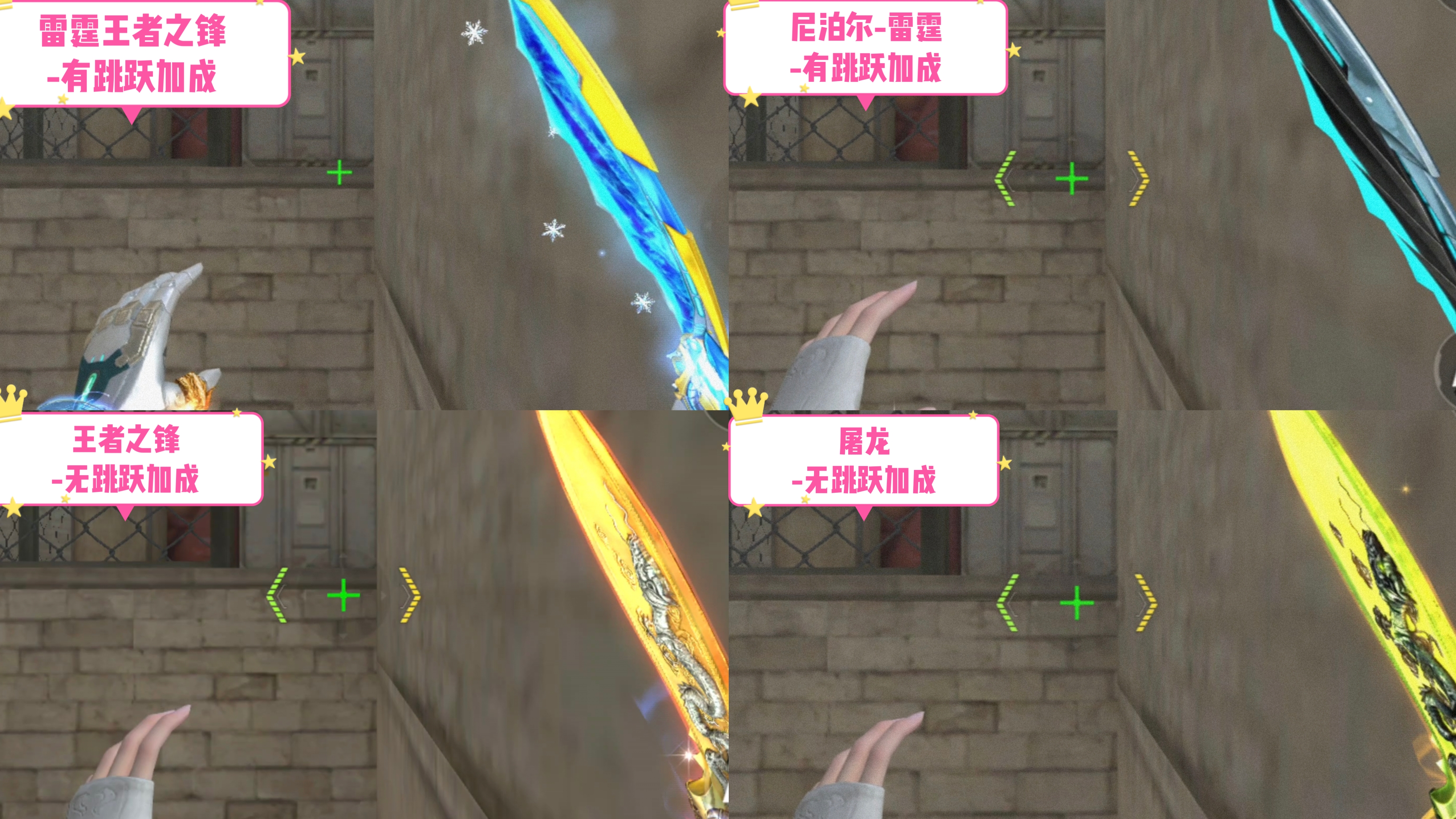 《武器赏析馆》滚滚奔雷震山河，COP 357-雷霆王者&雷霆王者之锋生化测评！