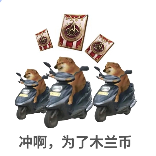 木兰币冲刺福利回馈，全民免费领100木兰币！
