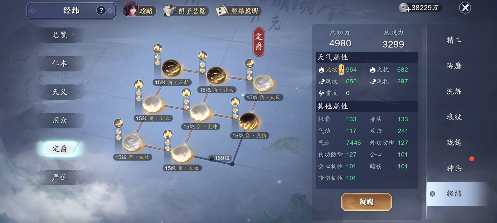159级资源需求汇总，定爵棋盘最后一个棋子开放